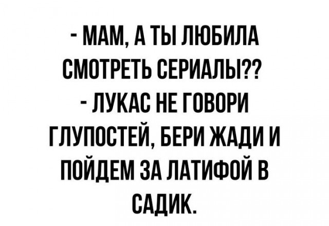 Так себе картинки 30.06.25