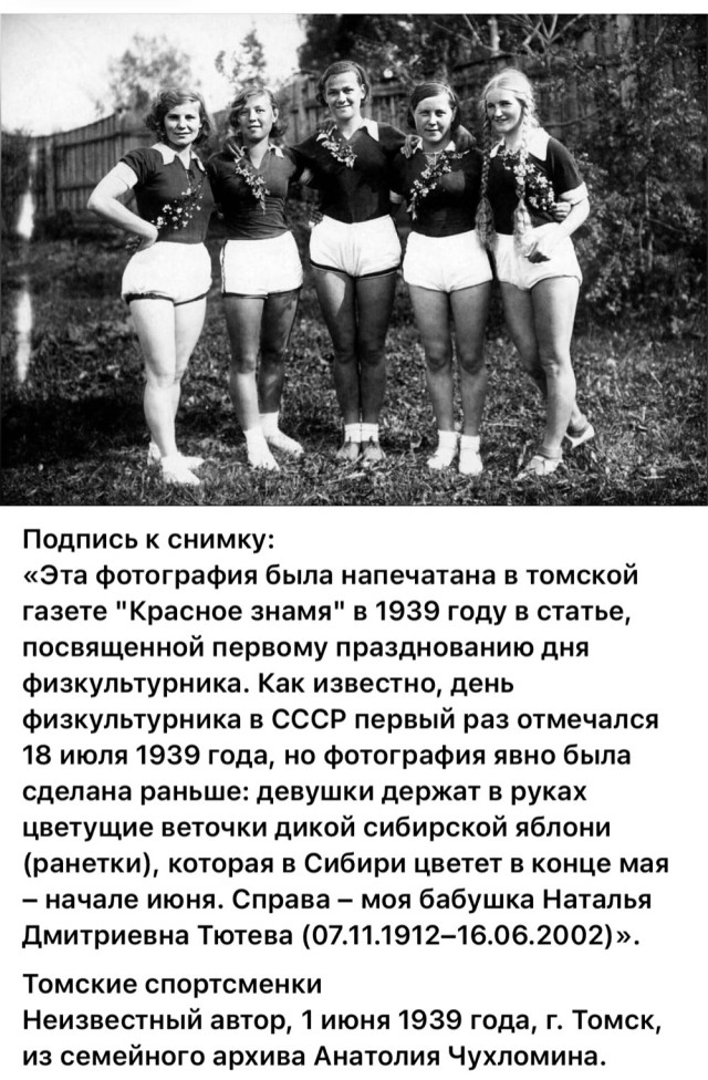 Фотографии о прошлом, открывающие историю с новой стороны 23.07.25