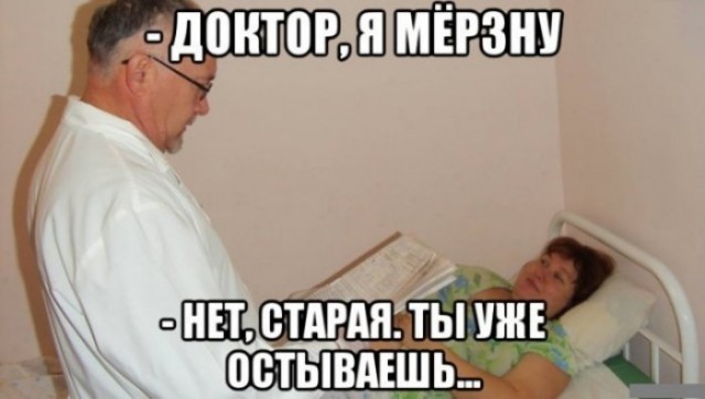 По распорядку. Дичь