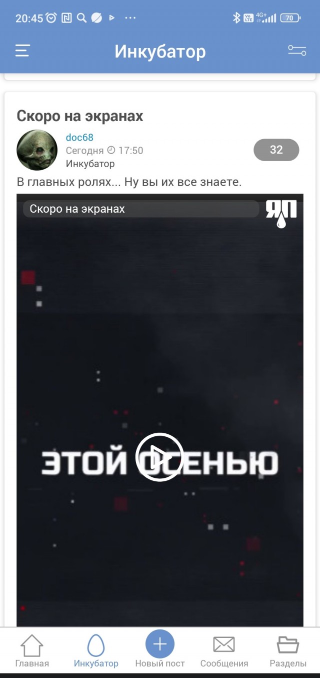 Скоро на экранах