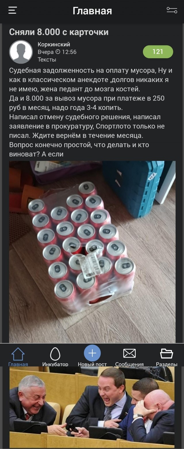 Сняли 8.000 с карточки