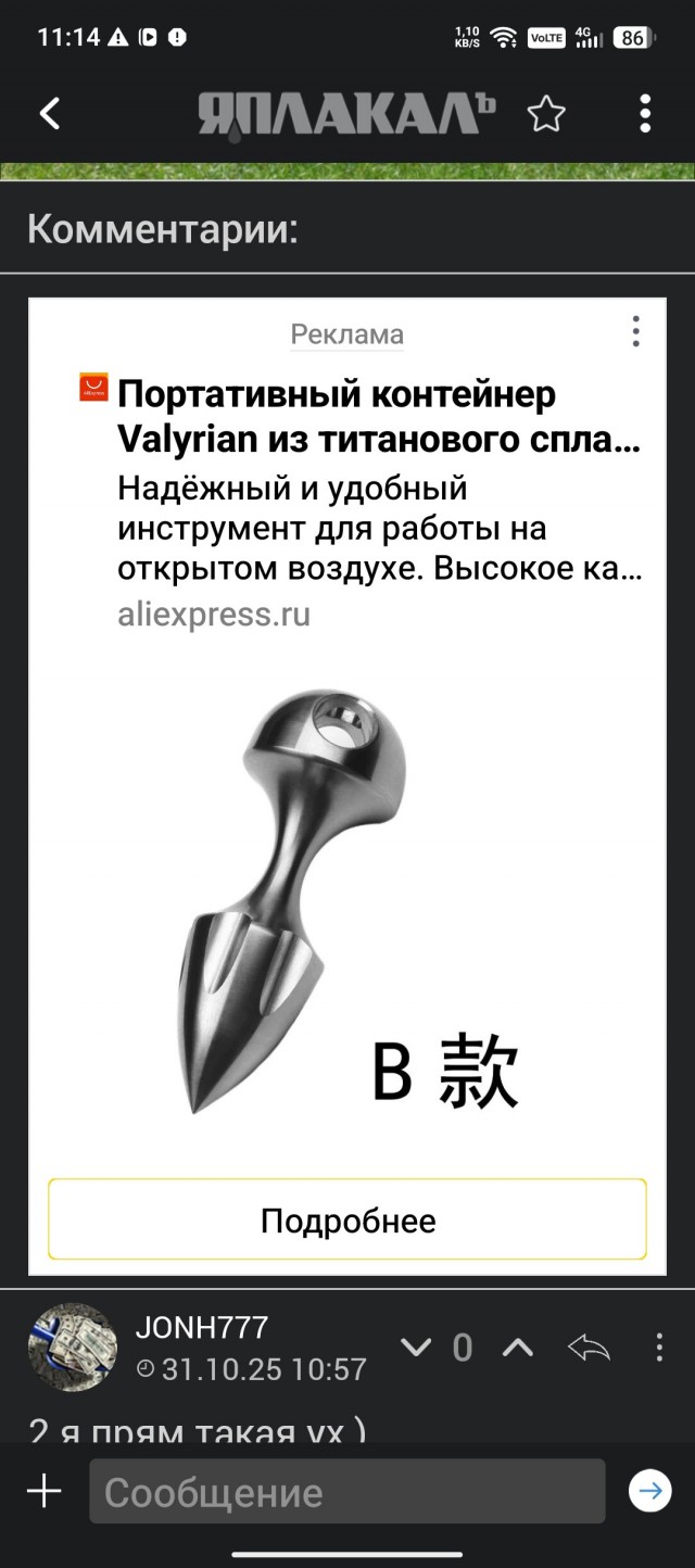 Кто подскажет, для чего инструмент?