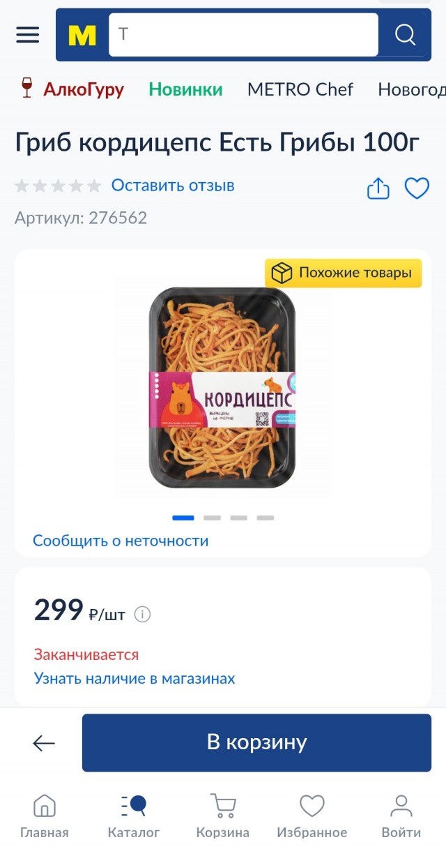 Грибочки
