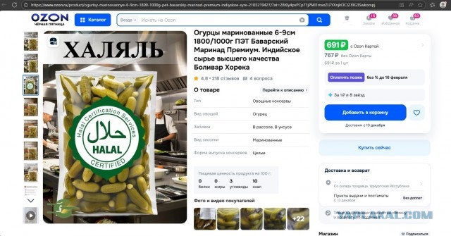 Маркетологи упоролись