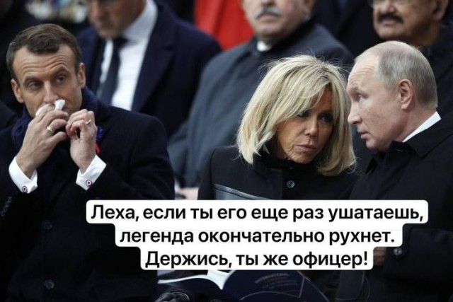 «Свобода слова — это полная х*йня», — Макрон.