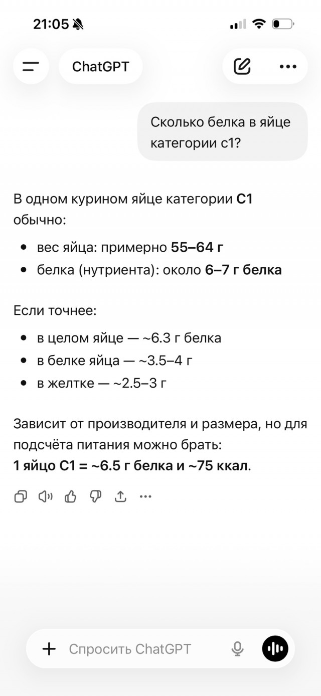 Вопрос к качка́м и прочим ЗОЖникам