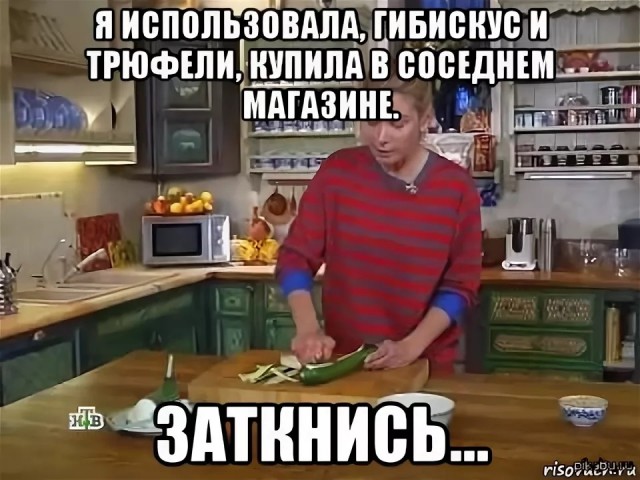 Вечная грудинка