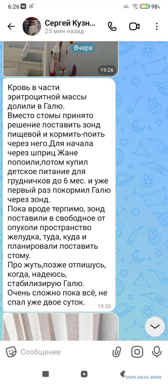 Достучаться до небес.