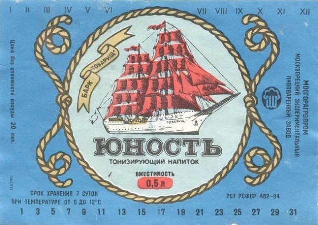 Советские лимонады. "Саяны" бы бахнул с удовольствием