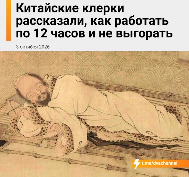Китайцы нашли способ пахать по 12 часов и не выгорать