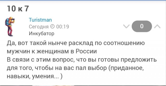 10 к 7