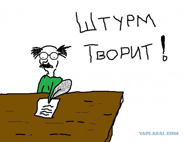 Нарисуй ЯПовца пейнтом