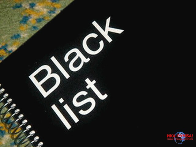 Черный волк