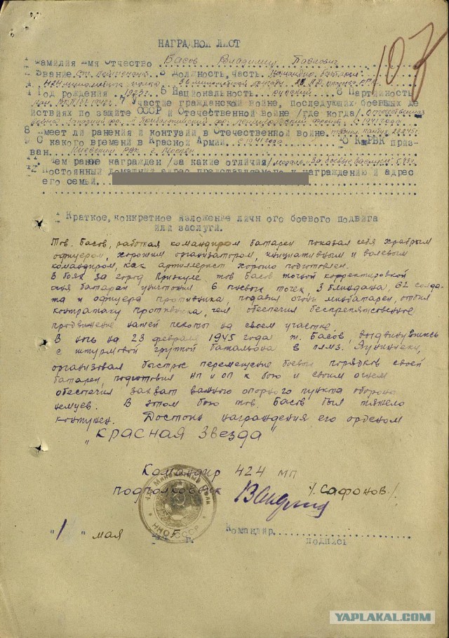 Сегодня родился Владимир Басов.