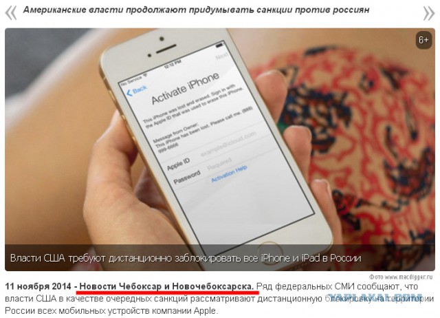 Власти США требуют заблокировать все iPhone и iPad