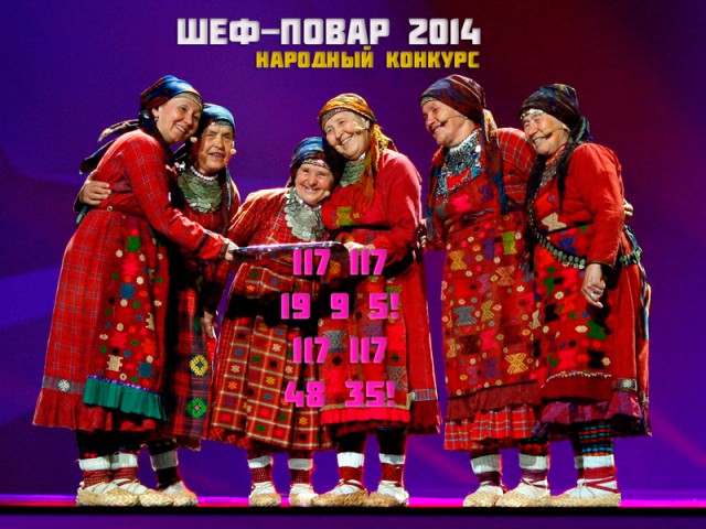 Финал кулинарного конкурса "Шеф-повар 2014"