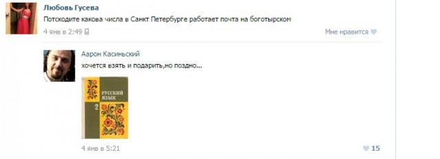 Смешные комментарии из социальных сетей 06.01.15
