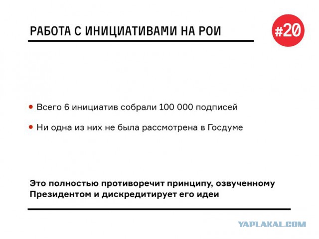 Пора гнать пятую колонну!