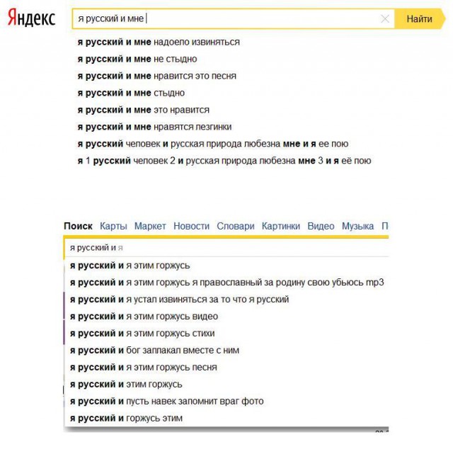 А мама знала, что ты русский?