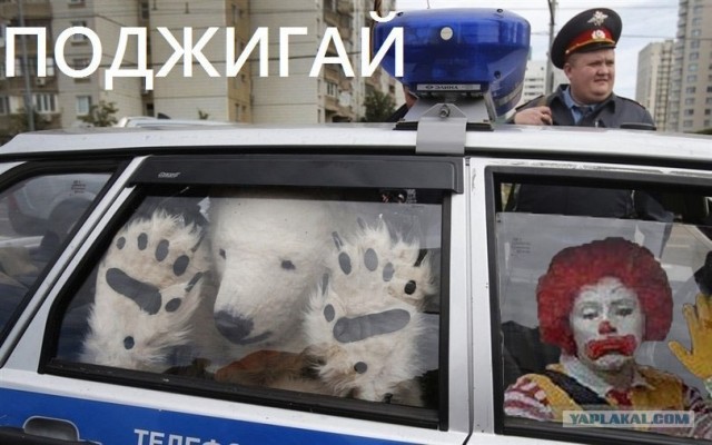 Все готово - поджигай!