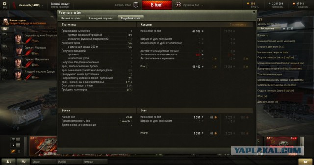 Wargaming 23
