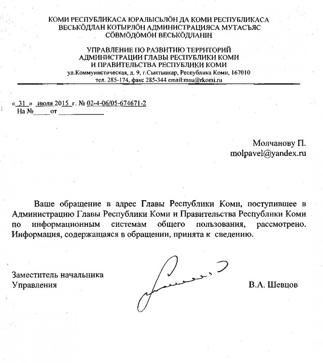 Вместе – мы сила