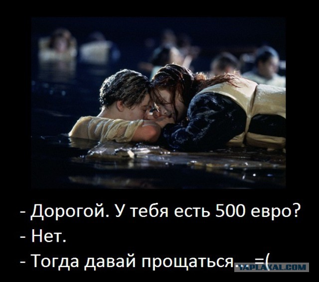 500 евро за  это?