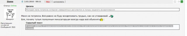 Молодая мама потрясла интернет невероятным аргументом в пользу грудного вскармливания