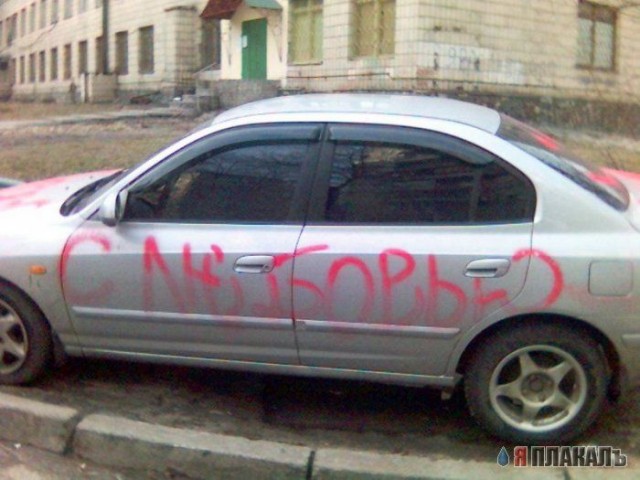 Отомстил через много лет