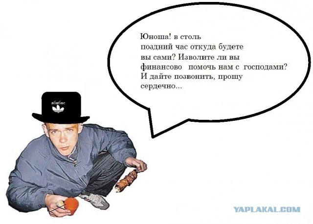 Не дала... Дорожная история