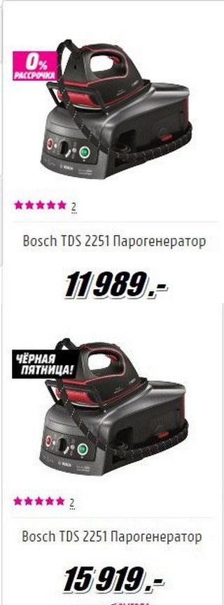 чёрная пятница,как она есть.