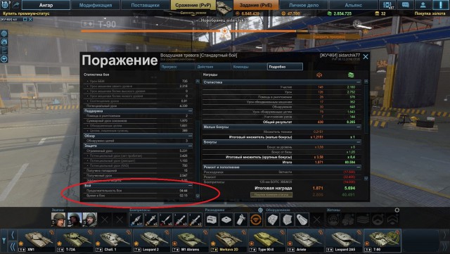 Armored Warfare
