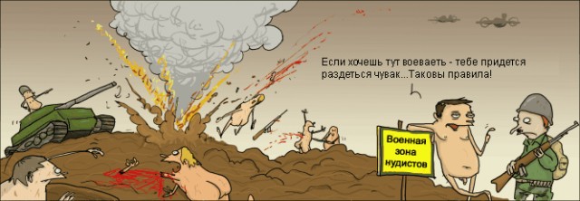 Черный юмор