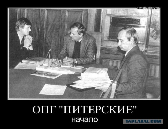Как разваливали Россию приватизацией
