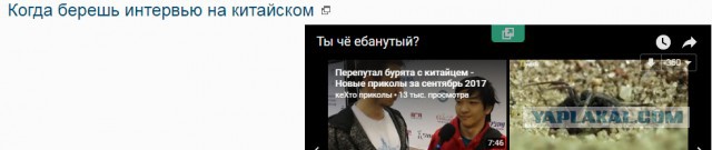 Когда берешь интервью на китайском