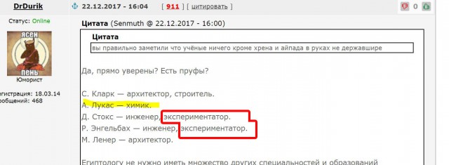 Не древний Древний Египет - 2