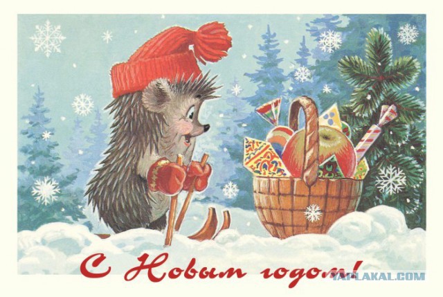 Ну, понеслась! Поздравления с Новым Годом по всей географии ЯПлакалъ!