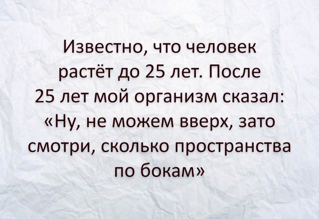 Нестандартный юмор