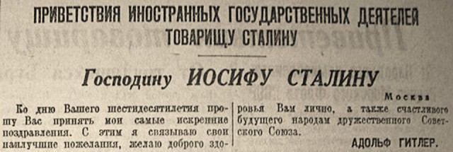 10 ударов 1944 года. Уточнения.