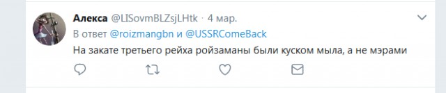 "Россия сейчас-это третий рейх" - заявил либерастный недомэр