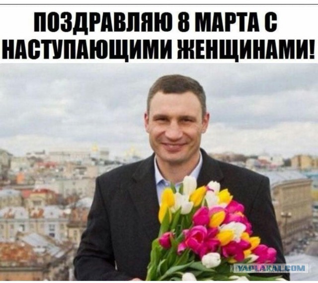 ЯПлакал woman style. 8 марта посвящается