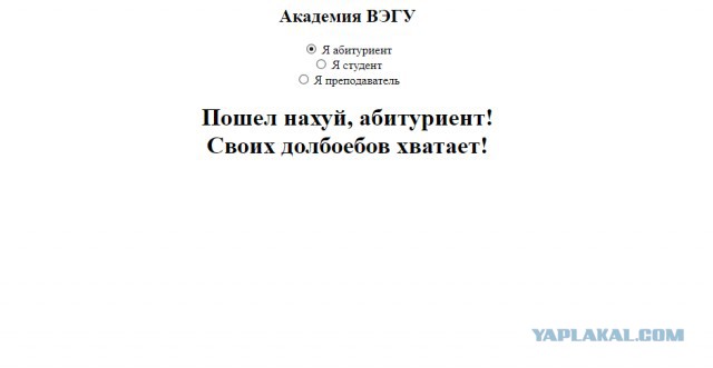 Сайт одной из академий в Уфе шлёт всех на **й