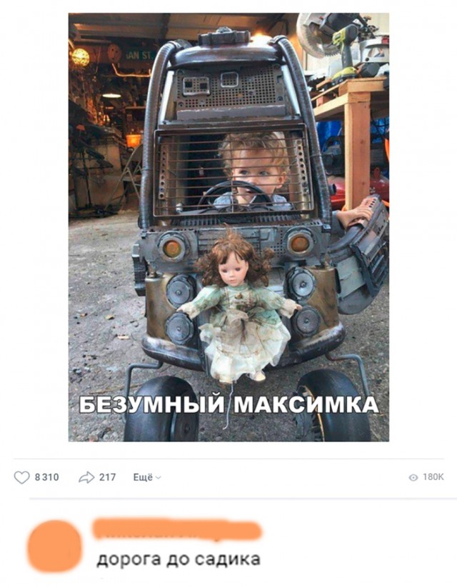 Нестандартный юмор