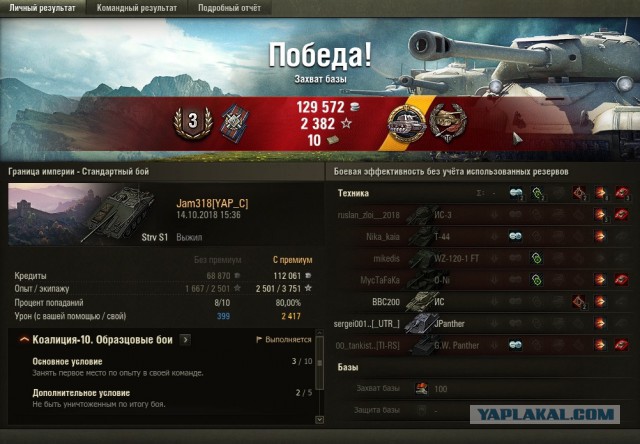 Wargaming 54