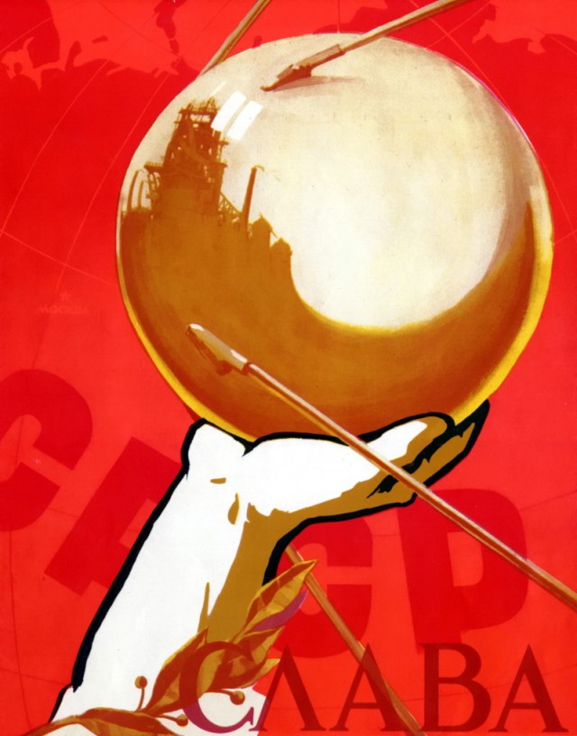 Космос наш !