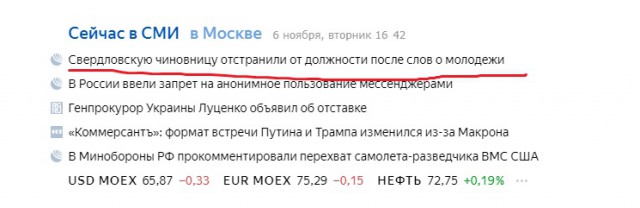 Шнуров написал злободневный стих о свердловской чиновнице