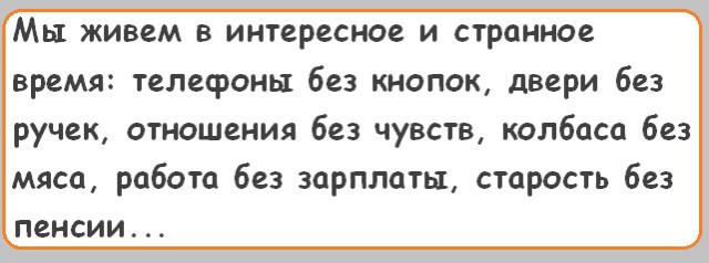 Анекдоты, соц-сети и картинки с надписями