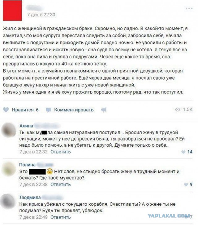 Женский эгоцентризм. "Не виноватая я"