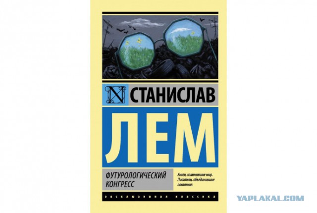 ТОП 10 зарубежной юмористической фантастики
