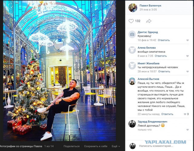 Ну очень красивый депутат из Кирова обиделся на паблик в ВК и написал на админов заявление в полицию.